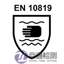 en 10819防震手套標志